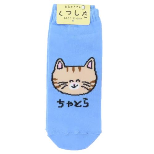 猫　靴下 1ae24f51b71169f6c80bba5559437e