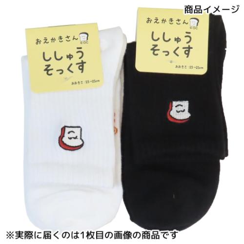 女性用靴下 ししゅうソックス おえかきさん ぱんさんブラック オクタニ