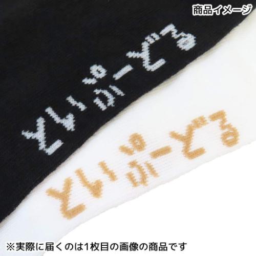 ししゅうソックス 女性用靴下 といぷーどるさんブラック おえかきさん オクタニ ワンポイント スクールソックス かわいい