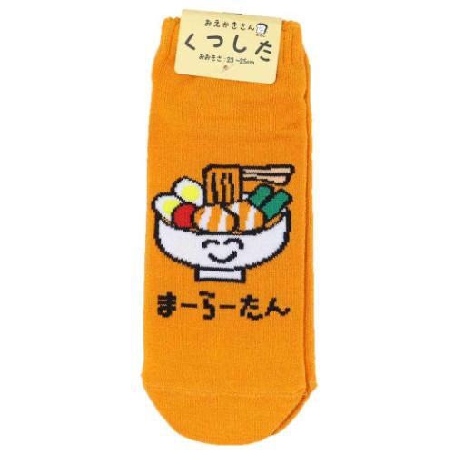 おえかきさん 女性用靴下 レディースアンクルソックス まーらーたん