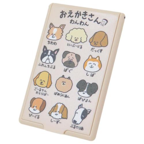 おえかきさん グッズ 手鏡 おもしろ雑貨 コンパクトミラー わんわん