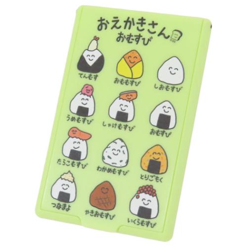おえかきさん コンパクトミラー 手鏡 おむすび おもしろ雑貨 グッズ