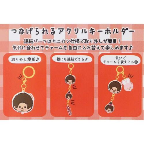 モンチッチ キャラクター キーリング 3連アクリルキーホルダー