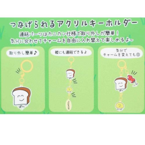 キーリング 3連アクリルキーホルダー おえかきさん いちごだいふくさん