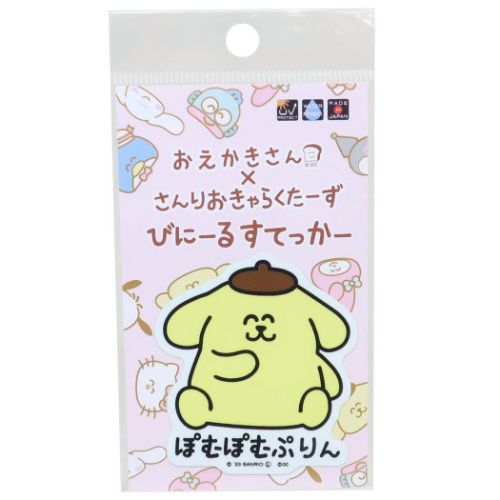 ポムポムプリン びにーるすてっかー ダイカットビニールステッカー