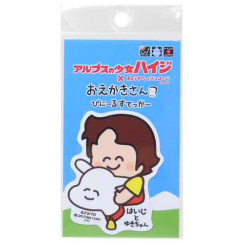 アルプスの少女ハイジ×おえかきさん おもしろ雑貨 ビッグシール