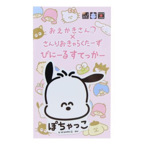 ダイカットシール ビニールステッカー ポチャッコ ぽちゃっこふぇいす