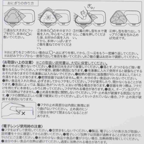 くまのプーさん ディズニー キャラクター お弁当箱 おにぎりランチケース FUNNY FACES 大西賢製販