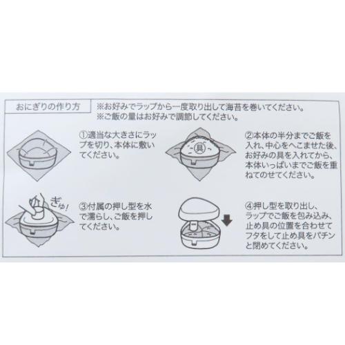 お弁当箱 おにぎりケース スヌーピー FLOWER GARDEN ピーナッツ 大西賢製販 ランチグッズ キャラクター