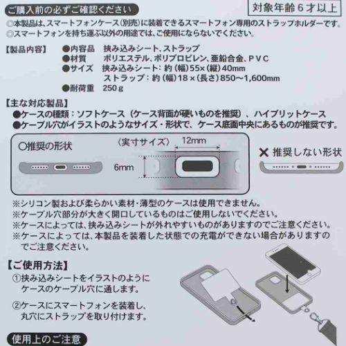 ネックストラップ スマショ 星のカービィ 夢の泉ドローイング オスト スマホショルダー