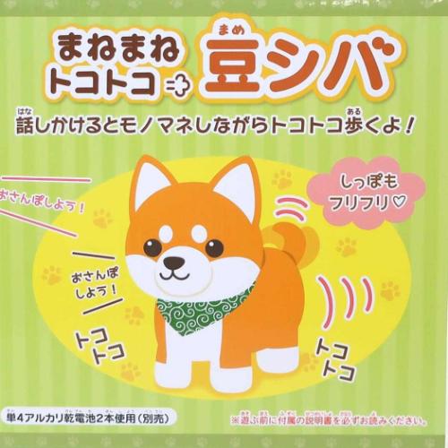 ぬいぐるみ 動物 まねまねトコトコ 豆シバ 犬 オスト 爆買