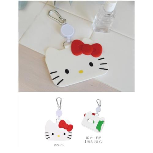 ハローキティ リール付き パスケース サンリオ 定期入れ キャラクター ホワイト