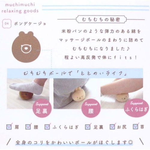 マッサージボール むっちーの MUCCHI-NO リラックス雑貨 くま パイン