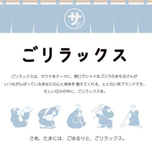ごリラックス おうちでよもぎ蒸し気分バスパウダー　入浴剤 マンダリンオレンジの香り パインクリエイト ギフト 癒し