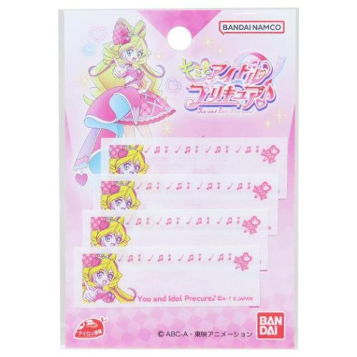 キミとアイドルプリキュア グッズ 名前ラベル アニメキャラクター まいネーム4枚セット 新入学