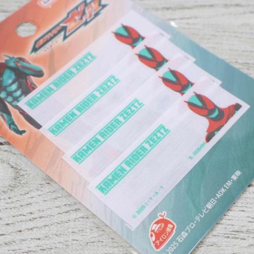 まいネーム4枚セット 仮面ライダーゼッツ 名前ラベル 特撮ヒーロー パイオニア