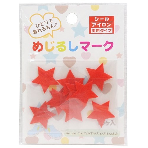 めじるしマーク10枚セット ワッペンシール スター☆ パイオニア 入園