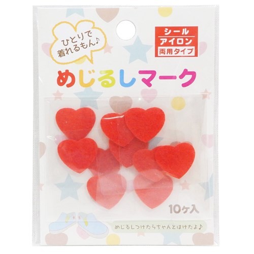 めじるしマーク10枚セット ハート ワッペンシール  パイオニア 入園入学準備雑貨 手芸用品 グッズ