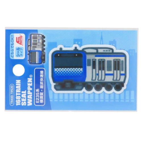 アイロンパッチシール トレインプリントワッペン E235系 横須賀 総武快速線 パイオニア