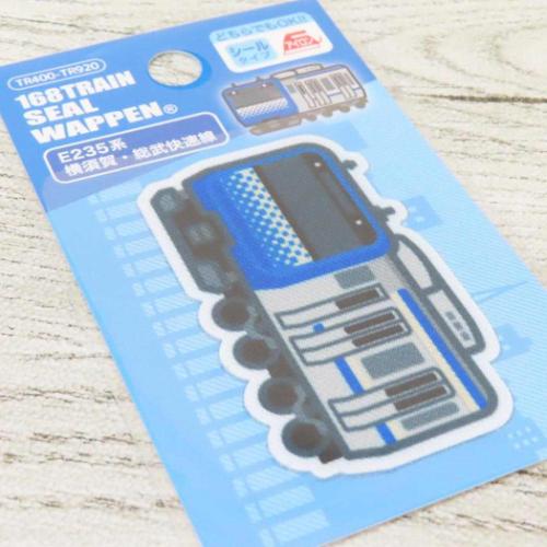 アイロンパッチシール トレインプリントワッペン E235系 横須賀 総武快速線 パイオニア