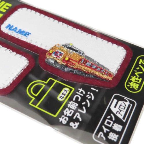 名前ワッペン トレインネームワッペン 485系雷鳥 2枚入り 新入学