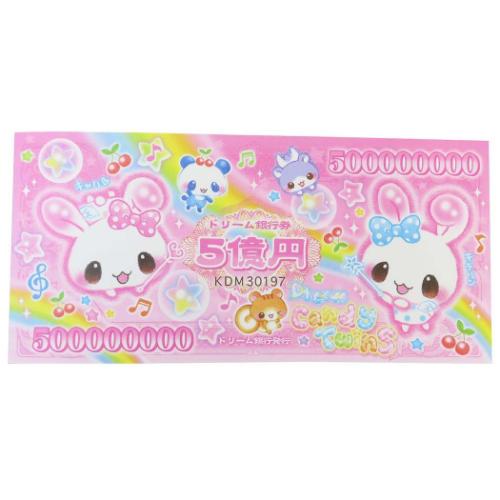 メモ帳 お札メモ 平成レトロファンシー キャンディツインズ クーリア