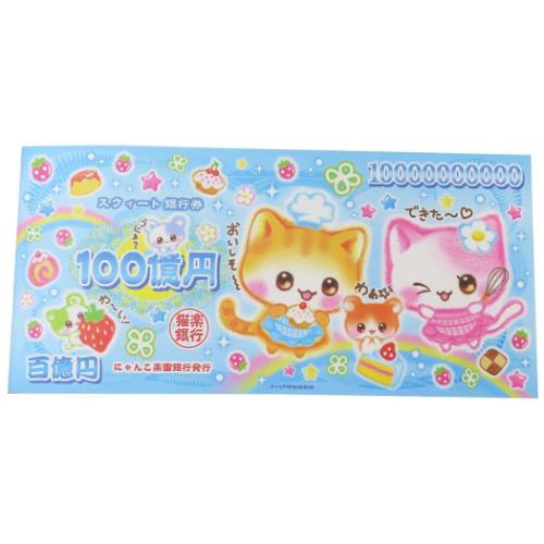 お札メモ 平成レトロファンシー メモ帳 クーリア スイートパラダイス