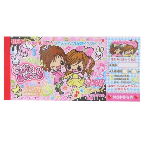 メモ帳 平成レトロファンシー お札メモ キューティベリー クーリア
