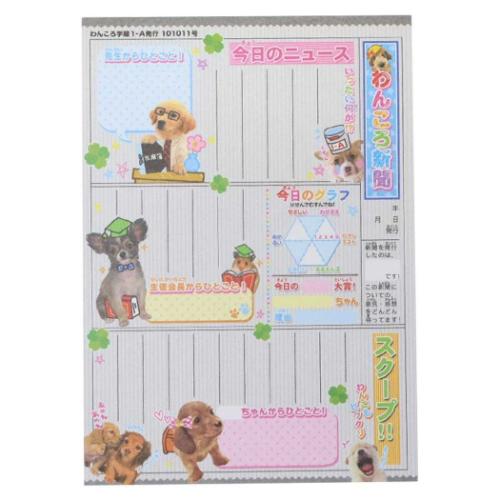 キラキラグリッターメモ A6 メモ帳 平成レトロファンシー わんころ