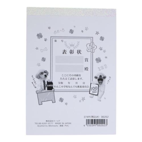 キラキラグリッターメモ A6 メモ帳 平成レトロファンシー わんころ