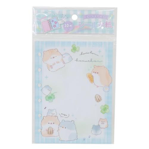 シール帳 シール台紙 はむはむハムちゃん