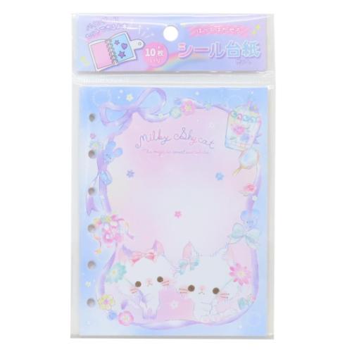 シール帳 シール台紙 ミルキーシャイキャット クーリア 爆買