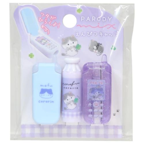 ドロップチャーム鉛筆キャップ えんぴつカバー3本セット もぐにゃん