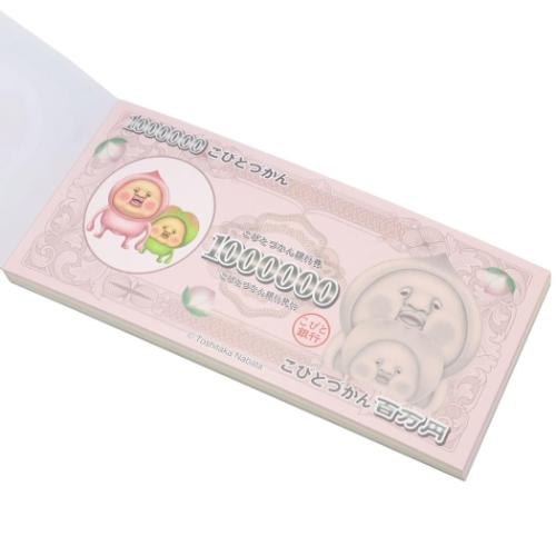 メモ帳 こびとづかん メモ 集合 : キャラクターのシネマコレクション