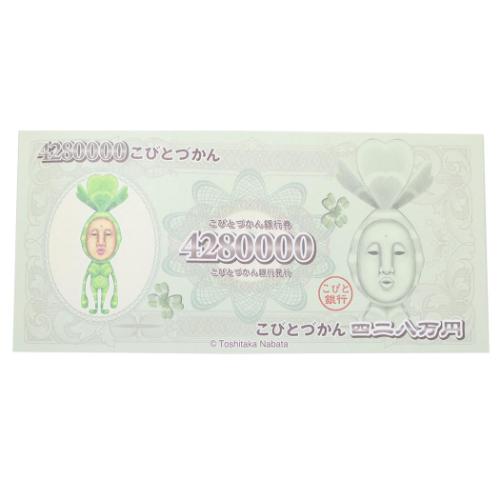 メモ帳 こびとづかん メモ 集合 : キャラクターのシネマコレクション