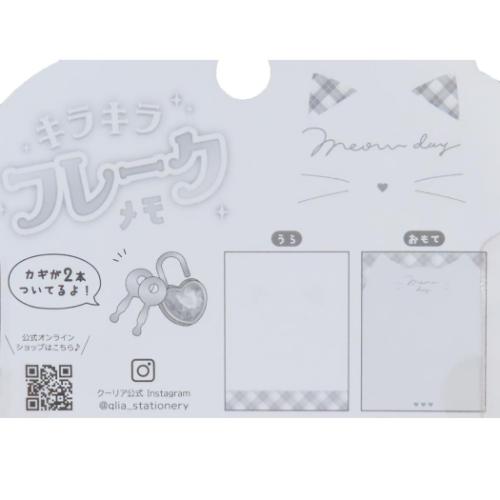 メモ帳 キラキラフレークメモ レオパード ミャウデイ クーリア 爆買