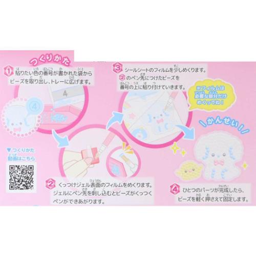 シールセット ダイヤモンドビーズシール 恐竜 クーリア DECOシール