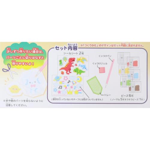 シールセット ダイヤモンドビーズシール 恐竜 クーリア DECOシール