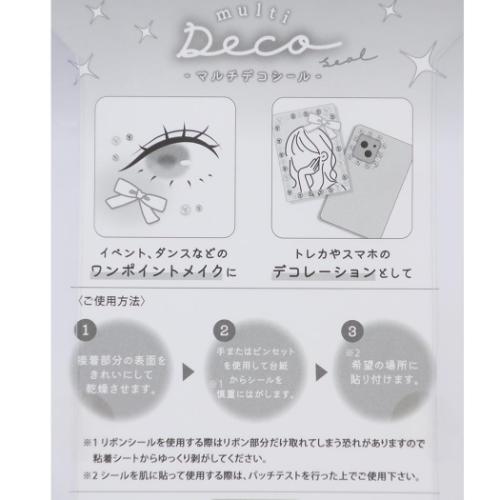 シールシート マルチデコシール カラフル クーリア
