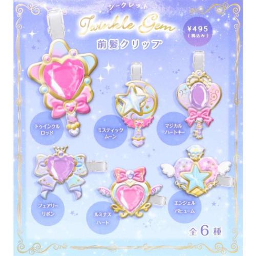 ヘアアクセ シークレットトゥインクルジェム前髪クリップ 全6種の内どれか1個 クーリア