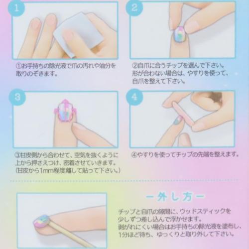 コスメ雑貨 タイニーネイルチップ キャンディツインズ クーリア 付け爪 未就学児