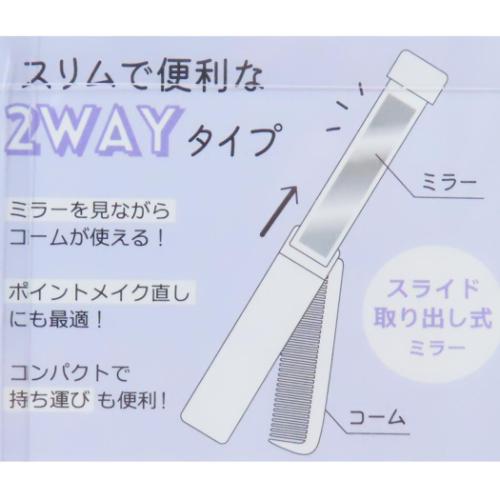 手鏡＆くし リボンコスメ スライドミラー＆コーム オーロラホワイト プレゼント 女の子 かわいい