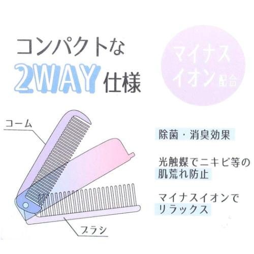 マイナスイオンスリム2WAYコーム リボンコスメ ヘアブラシ クーリア オーロラ グッズ