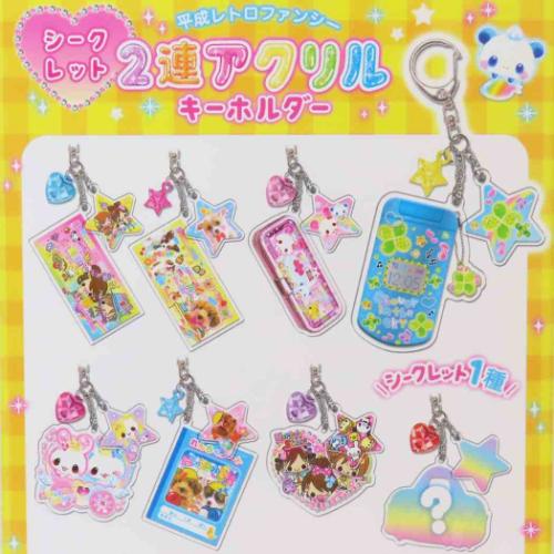 キーリング 平成レトロファンシー シークレット2連アクリル