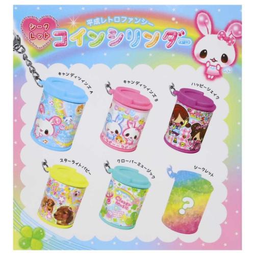 小銭入れ 平成レトロファンシー シークレットコインシリンダー 全6種の内どれか1個 クーリア コレクション雑貨