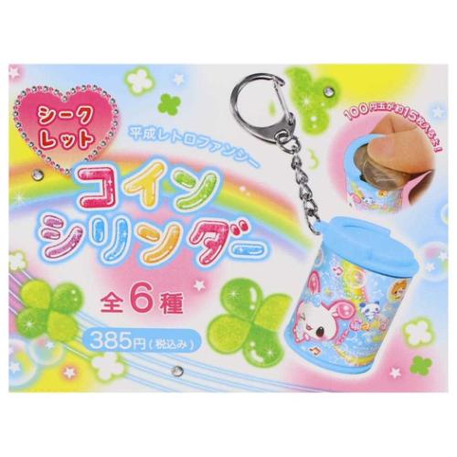 小銭入れ 平成レトロファンシー シークレットコインシリンダー 全6種の内どれか1個 クーリア コレクション雑貨