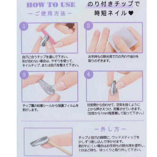 コスメ雑貨 ワンタッチネイルチップ バレリーナ マグネットピンク クーリア 付け爪