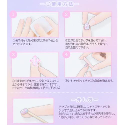 コスメ雑貨 タイルーネイルチップ キャンディツインズ クーリア 付け爪 未就学児