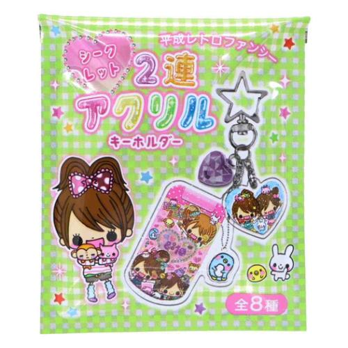 HAPPY USAchan ぬいぐるみ キーホルダー 平成レトロ ファンシー キーリング 平成レトロファンシー シークレット2連アクリル