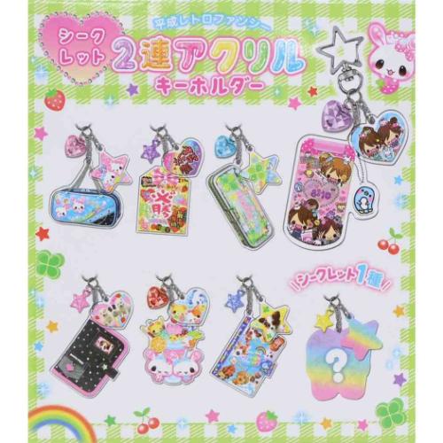 キーリング 平成レトロファンシー シークレット2連アクリル